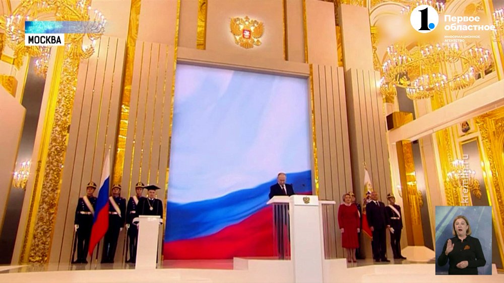 Владимир Путин официально вступил в должность президента