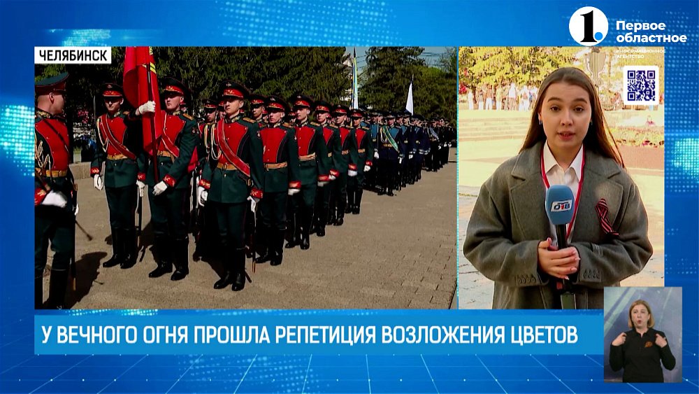В Челябинске проходит генеральная репетиция Дня Победы
