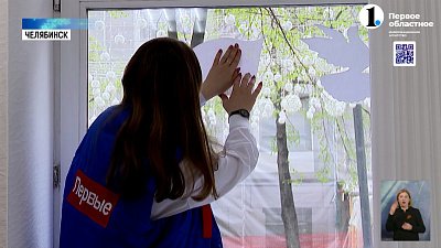 Школьники украсили окна областного заксобрания