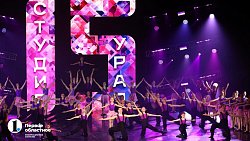 Детская хореографическая студия «Урал» отпраздновала свой юбилей