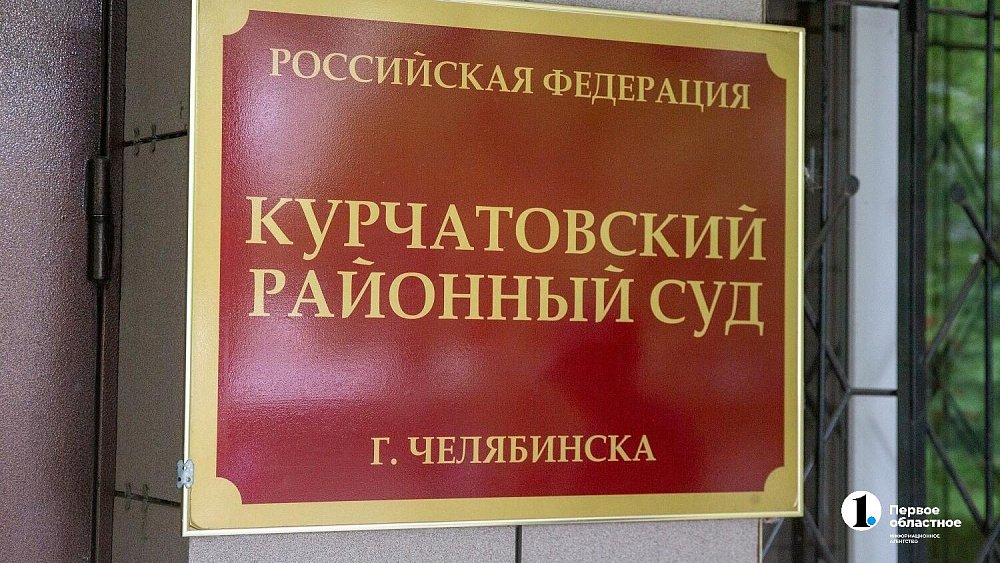 Жительница Челябинска через суд выселила из квартиры безработного сына