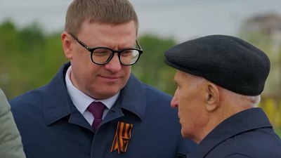 Алексей Текслер поздравляет южноуральцев с Днем Победы