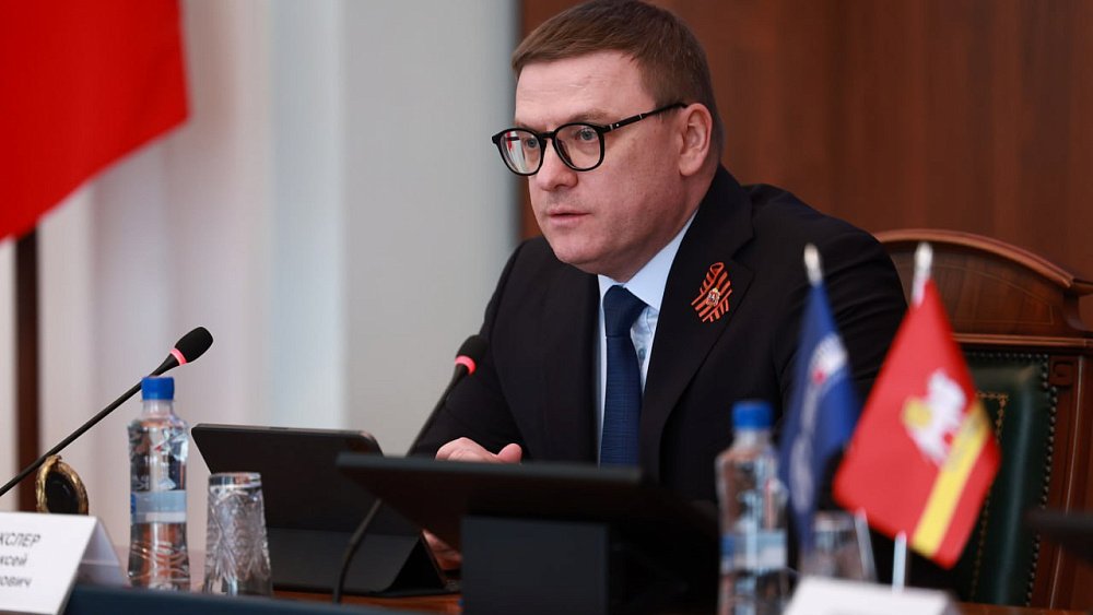 Алексей Текслер обозначил задачи для нового созыва Общественной палаты Челябинской области
