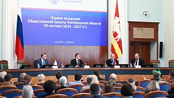 Алексей Текслер обозначил задачи для нового созыва Общественной палаты Челябинской области