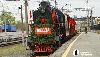 Челябинск встретил «Поезд Победы»