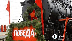 Челябинск встретил «Поезд Победы»