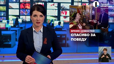 Губернатор поздравил магнитогорских ветеранов