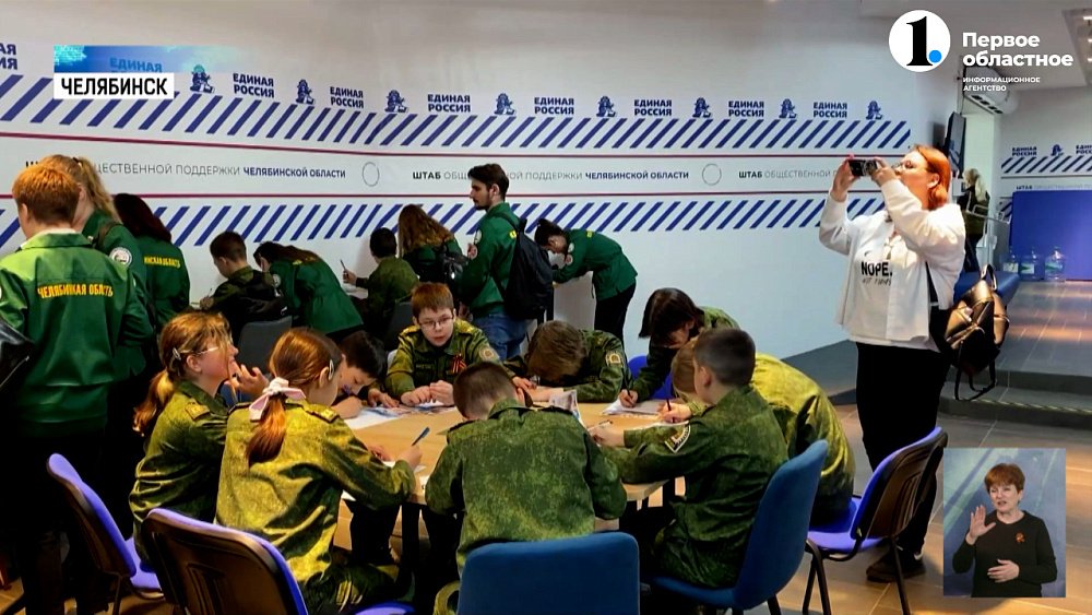 Челябинцы написали послания ветеранам Великой Отечественной войны