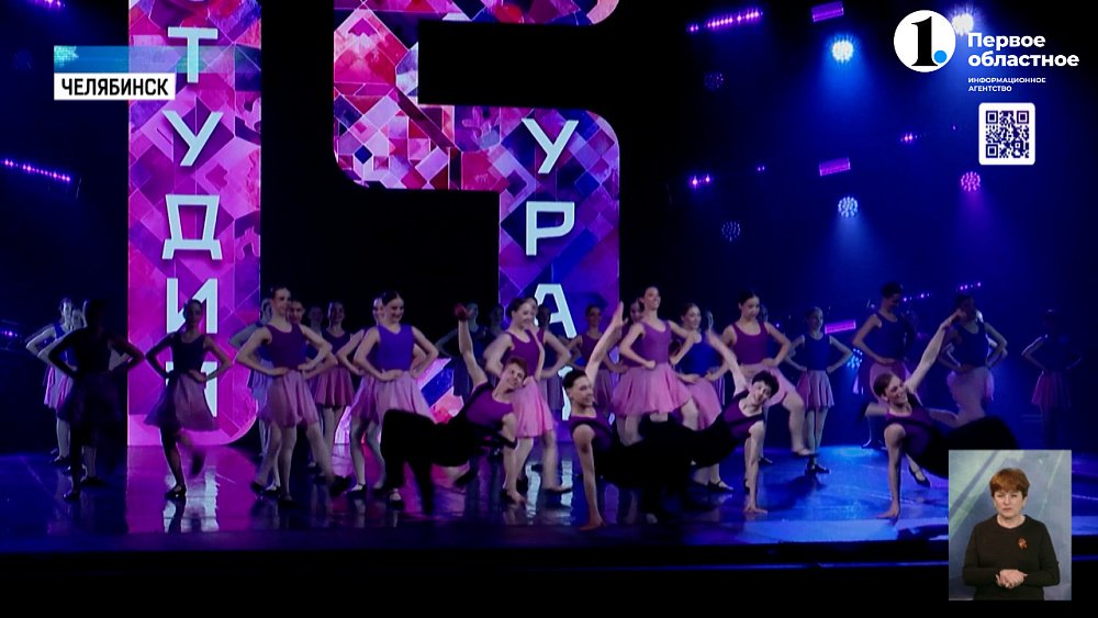 Детская студия «Урал» отпраздновала юбилей