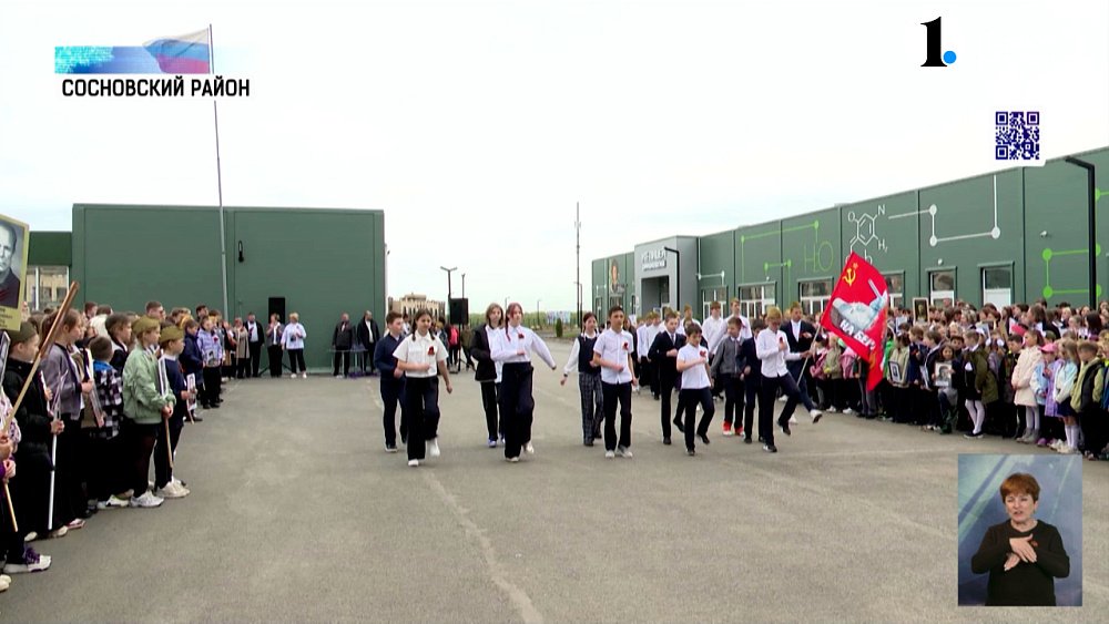 В IT–лицее провели торжественную линейку, посвященную Дню Победы