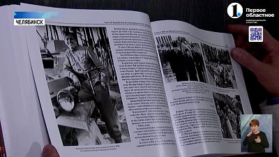 Ко Дню Победы челябинцы выпустили книгу об Уральском добровольческом танковом корпусе