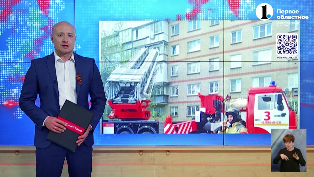 В Челябинске сотрудники МЧС спасли ребенка