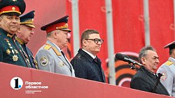 Парад Победы в Челябинске: почтение, единство и особая атмосфера