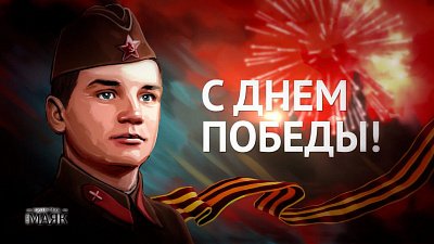 В Миасском прошел митинг, посвященный 79-й годовщине Победы в Великой Отечественной войне