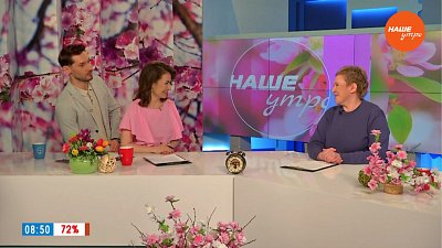 Международный День одуванчика ― Гость в студии