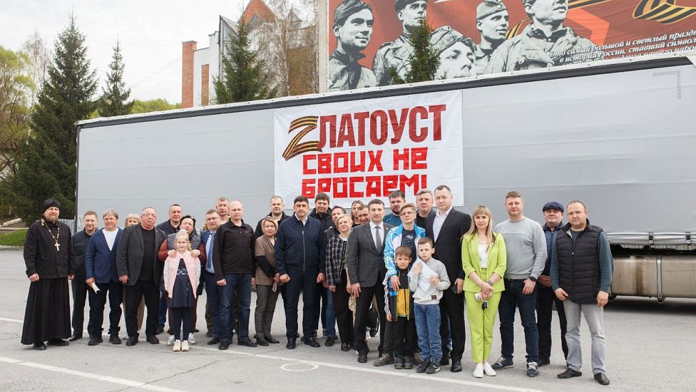 Из Златоуста в Донбасс отправили 20 тонн гуманитарной помощи