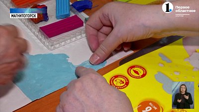 Челябинские пенсионерки осваивают анимационное искусство