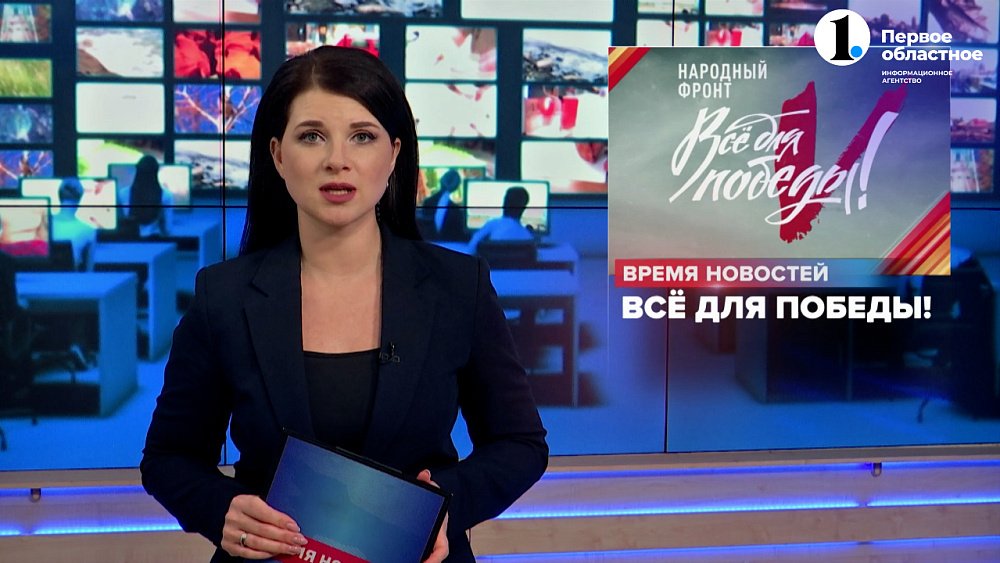 Стали известны итоги телемарафона «Все для Победы!»