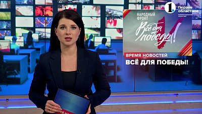 Стали известны итоги телемарафона «Все для Победы!»