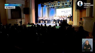 В гимназии № 80 состоялся День чести