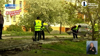 В Челябинске ведутся работы на 15 дорожных объектах