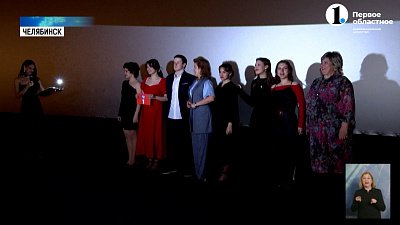 В Челябинске наградили юных деятелей кино