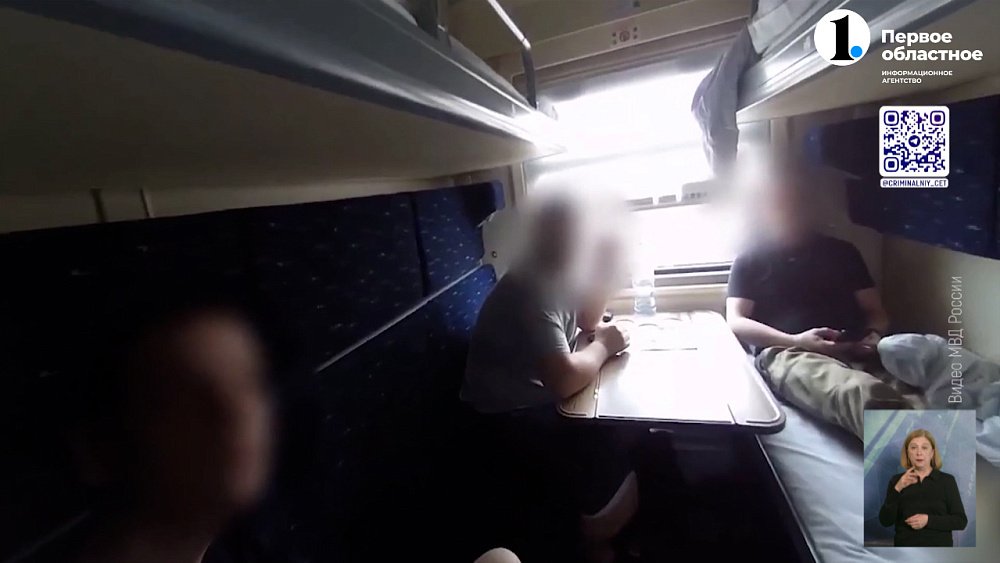 Полиция задержала в поезде наркодилера