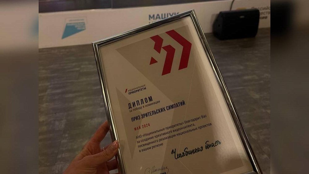 Ролик телеканала ОТВ о реализации нацпроектов победил во всероссийском конкурсе