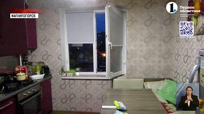 В Магнитогорске девочка выпала из окна пятого этажа