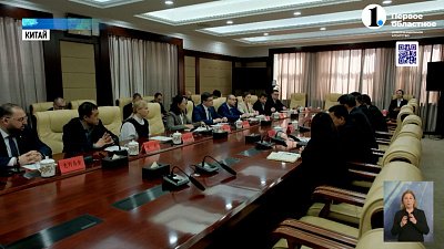 Южноуральская делегация ведет переговоры в Китае