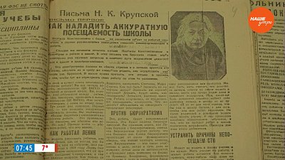 «Ленинские искры» в рубрике «История одного документа»