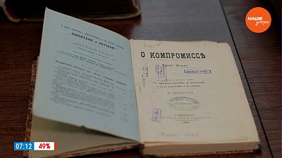 Запрещенные тексты переведут в электронный формат в сюжете «Оцифровка книг»