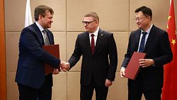 Челябинская область подписала соглашения о создании совместных с Китаем производств