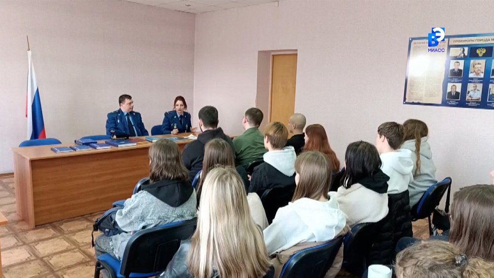 Миасские студенты встретились с новым прокурором