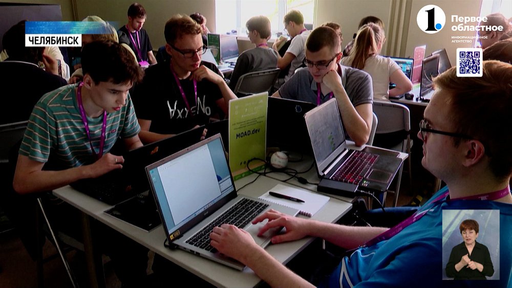 В Челябинске почти 800 айтишников со всей России борются за три миллиона рублей