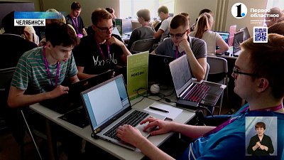 В Челябинске почти 800 айтишников со всей России борются за три миллиона рублей