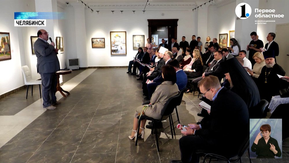 Челябинск стал центром ХХII Славянского собора