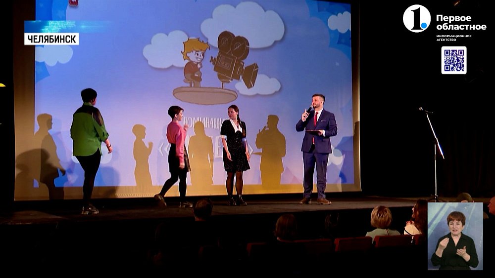 В Челябинске подвели итоги детского киноконкурса