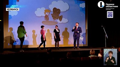 В Челябинске подвели итоги детского киноконкурса