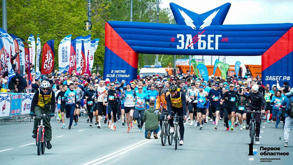 Более 1000 челябинцев вышли на старт соревнований «ЗаБег.РФ»