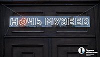 Браслеты из кольчуги, кровавые истории и рок-концерт: как челябинцы провели ночь в музеях
