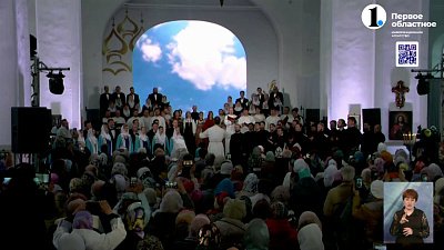 В Кыштыме завершился VIII Международный фестиваль духовной музыки