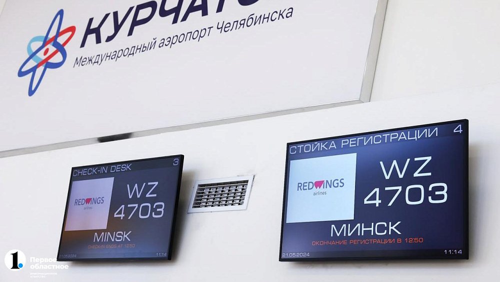 Из Челябинска улетел первый прямой самолет до Минска