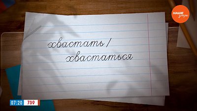 Будем хвастать или хвастаться в рубрике «Простые правила»