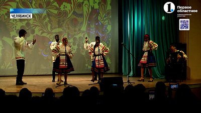 В Челябинском институте культуры состоялся международный фестиваль