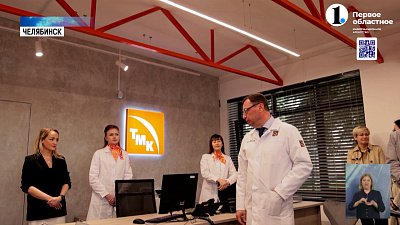 ТМК открыла в Челябинске Единый центр подбора персонала