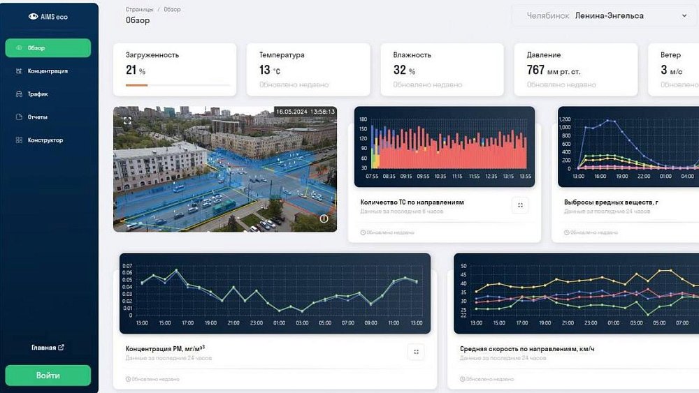 Челябинские ученые разработали систему проезда перекрестков без остановок
