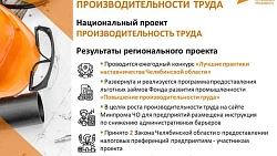 Нацпроект «Производительность труда» распространят на туризм, сервис и здравоохранение