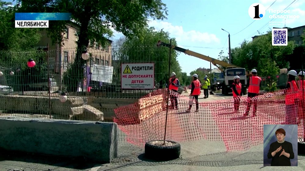 В Челябинске стартовала опрессовка