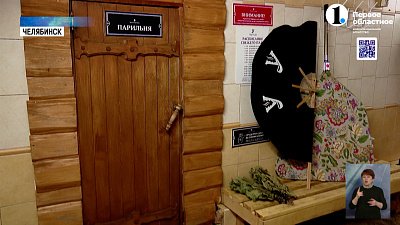 Посещение бани помогает в борьбе с депрессией